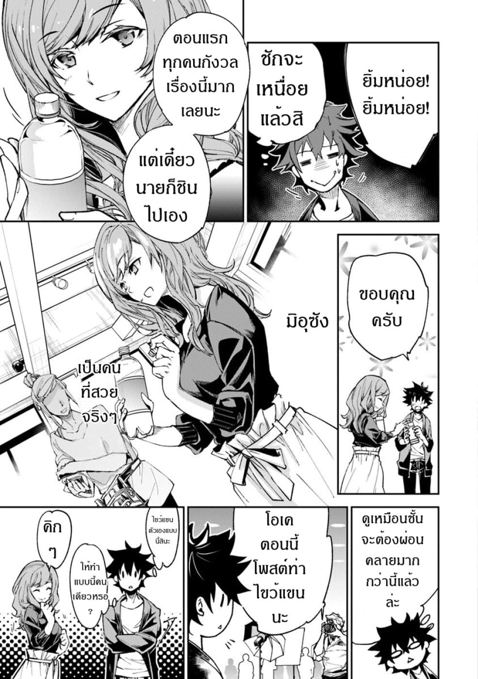 Isekai de Cheat Skill wo te ni Shita ore wa 5 (19)